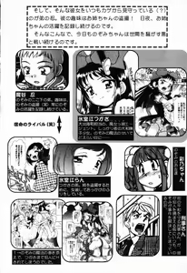 Page 78 of X Mitsu Shirei Witch 1-9 - preview thumbnail
