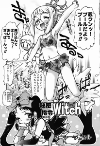 Page 79 of X Mitsu Shirei Witch 1-9 - preview thumbnail