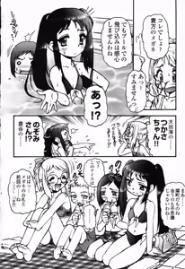 Page 80 of X Mitsu Shirei Witch 1-9 - preview thumbnail
