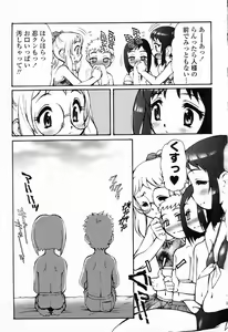 Page 81 of X Mitsu Shirei Witch 1-9 - preview thumbnail