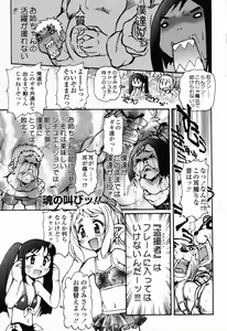 Page 83 of X Mitsu Shirei Witch 1-9 - preview thumbnail