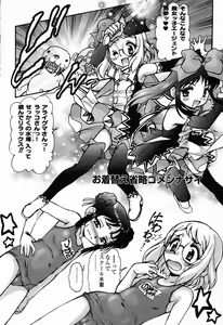 Page 84 of X Mitsu Shirei Witch 1-9 - preview thumbnail