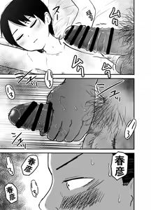 Page 8 of Mamachichi ni Yobai Sarete... - preview thumbnail