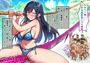 Page 117 of Mesu Game ~Tsukamareba Soku Nakadashi! 100 Hyaku Oku-En to Chijoku o Kaketa Survival~ - preview thumbnail