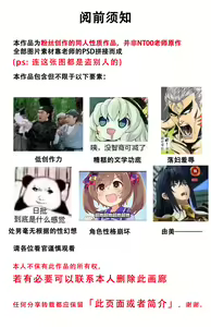 Page 2 of 同人二创「喜欢恶作剧的由美」 (decensored) - preview thumbnail