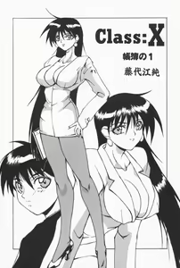 Page 5 of Class X - preview thumbnail