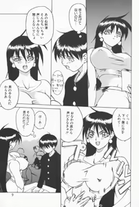 Page 8 of Class X - preview thumbnail