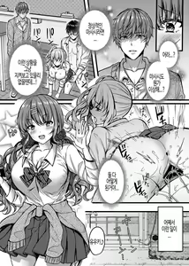 Page 4 of Pakopako Saimin JK 4 ~Namaiki Gal no Houkago Seijijou~ [Digital] | 파코파코 최면 JK 4 ~ 건방진 갸루의 방과후 성 사정 ~ - preview thumbnail