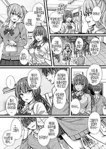 Page 5 of Pakopako Saimin JK 4 ~Namaiki Gal no Houkago Seijijou~ [Digital] | 파코파코 최면 JK 4 ~ 건방진 갸루의 방과후 성 사정 ~ - preview thumbnail