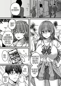 Page 8 of Pakopako Saimin JK 4 ~Namaiki Gal no Houkago Seijijou~ [Digital] | 파코파코 최면 JK 4 ~ 건방진 갸루의 방과후 성 사정 ~ - preview thumbnail