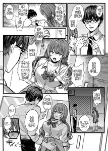 Page 9 of Pakopako Saimin JK 4 ~Namaiki Gal no Houkago Seijijou~ [Digital] | 파코파코 최면 JK 4 ~ 건방진 갸루의 방과후 성 사정 ~ - preview thumbnail