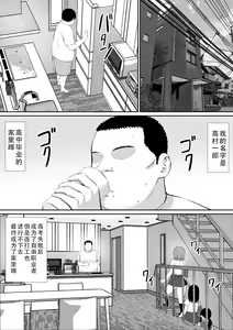 Page 3 of Hiki NEET ga Imouto no Tomodachi ni Ippouteki ni Semerareru |  家里蹲死宅被妹妹的朋友单方面地牵着走 - preview thumbnail