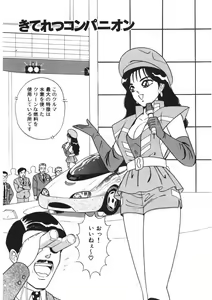 Page 168 of Momoiro Delivery Vol. 1 - preview thumbnail