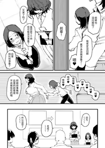 Page 3 of 後輩と先輩は仲良し - preview thumbnail