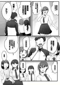 Page 3 of Engekibu no Ouji-sama - preview thumbnail