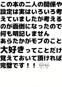 Page 3 of Nani mo Kangaezu ni Yonde Hoshii 11x25 - preview thumbnail