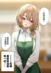 Page 3 of Cool-kei Tenin-san o Omochikaeri Shichatta Hanashi 2 | 将高冷型店员小姐打包带回家享用的故事2 - preview thumbnail