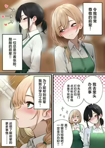 Page 4 of Cool-kei Tenin-san o Omochikaeri Shichatta Hanashi 2 | 将高冷型店员小姐打包带回家享用的故事2 - preview thumbnail