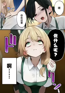 Page 8 of Cool-kei Tenin-san o Omochikaeri Shichatta Hanashi 2 | 将高冷型店员小姐打包带回家享用的故事2 - preview thumbnail
