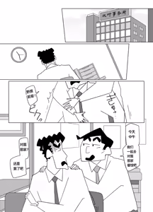 Page 3 of 先辈，请用力抱我！--才女汉化组 - preview thumbnail