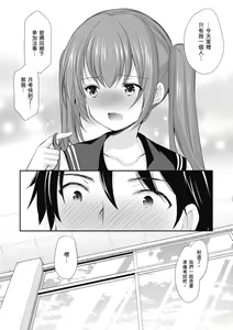 Page 56 of Kakko Tsuketetara Sex Oshietette Iwareta - I was trying to be cool and she asked me to teach her Sex... | 裝酷的我被要求教她做愛… - preview thumbnail