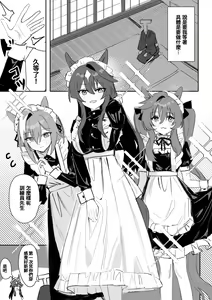 Page 3 of Marine Blue (decensored) - preview thumbnail
