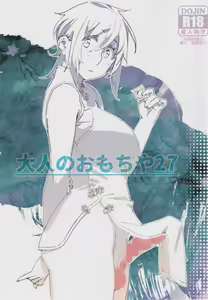 Otonano Omochiya 27 — hentai manga cover on Fhentai