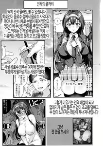 Page 3 of Jinkaku Haisetsu!! JK Oni Acme 2 | 인격배설!! JK 절정 2 - preview thumbnail