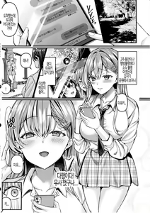 Page 4 of Jinkaku Haisetsu!! JK Oni Acme 2 | 인격배설!! JK 절정 2 - preview thumbnail