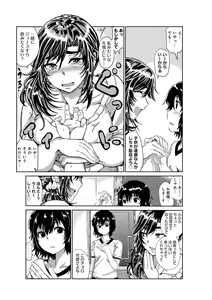 Page 176 of PACO ZAKARI!  + FANZA Gentei Tokuten Kakioroshi Illust - preview thumbnail