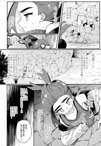 Page 3 of Champion-sama Demo Ana ni Hamaru - preview thumbnail