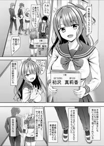 Page 3 of Shoujo Bitch na  jk Osananajimi   to Hajimete - preview thumbnail