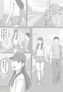 Page 2 of Doukyo Seikatsu Kouhen - preview thumbnail