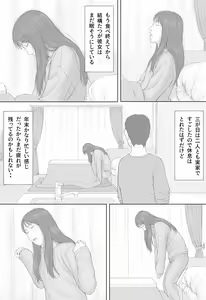 Page 29 of Doukyo Seikatsu Kouhen - preview thumbnail