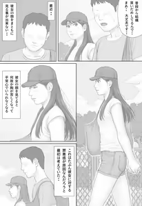Page 3 of Doukyo Seikatsu Kouhen - preview thumbnail