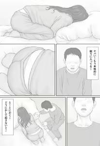 Page 33 of Doukyo Seikatsu Kouhen - preview thumbnail