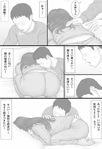 Page 34 of Doukyo Seikatsu Kouhen - preview thumbnail