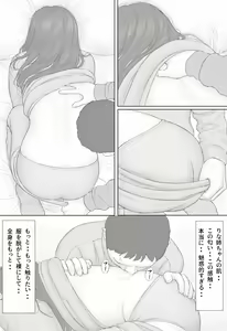 Page 36 of Doukyo Seikatsu Kouhen - preview thumbnail