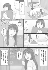 Page 4 of Doukyo Seikatsu Kouhen - preview thumbnail