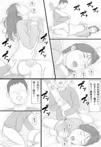 Page 47 of Doukyo Seikatsu Kouhen - preview thumbnail