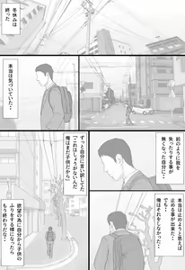 Page 49 of Doukyo Seikatsu Kouhen - preview thumbnail