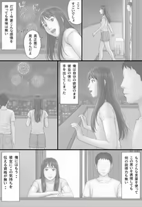 Page 5 of Doukyo Seikatsu Kouhen - preview thumbnail