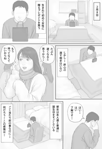 Page 53 of Doukyo Seikatsu Kouhen - preview thumbnail