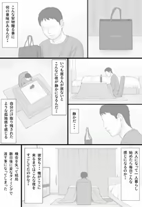 Page 54 of Doukyo Seikatsu Kouhen - preview thumbnail