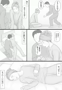 Page 56 of Doukyo Seikatsu Kouhen - preview thumbnail