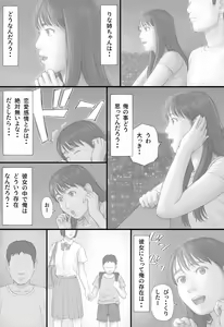 Page 6 of Doukyo Seikatsu Kouhen - preview thumbnail