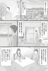 Page 7 of Doukyo Seikatsu Kouhen - preview thumbnail