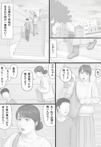 Page 8 of Doukyo Seikatsu Kouhen - preview thumbnail