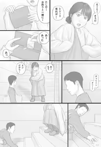 Page 9 of Doukyo Seikatsu Kouhen - preview thumbnail