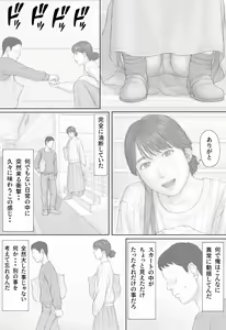Page 10 of Doukyo Seikatsu Kouhen - preview thumbnail
